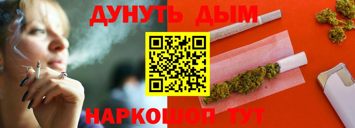 МАРИХУАНА семена Дальнереченск